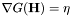 $ \nabla G(\mathbf{H}) = \eta $