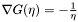 $ \nabla G(\mathbf{\eta}) = -\frac{1}{\eta} $