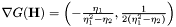 $ \nabla G(\mathbf{H}) = \left( -\frac{\eta_1}{\eta_1^2-\eta_2} , \frac{1}{2 (\eta_1^2-\eta_2)} \right) $