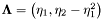 $ \mathbf{\Lambda} = \left( \eta_1 , \eta_2 - \eta_1^2 \right) $