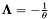 $ \mathbf{\Lambda} = -\frac{1}{\theta} $