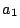 $a_{1}$