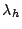 $\lambda_{h}$