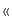 $\scriptscriptstyle\langle\!\langle$