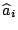 ${\widehat{a}}_{i}$