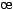 \oe